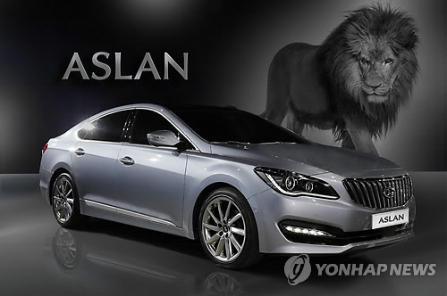 資料圖片：現(xiàn)代汽車新款高檔汽車“ASLAN”（韓聯(lián)社）