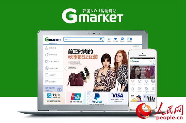 韓國購物網站Gmarket獲“中國消費者最喜愛的韓國品牌獎”